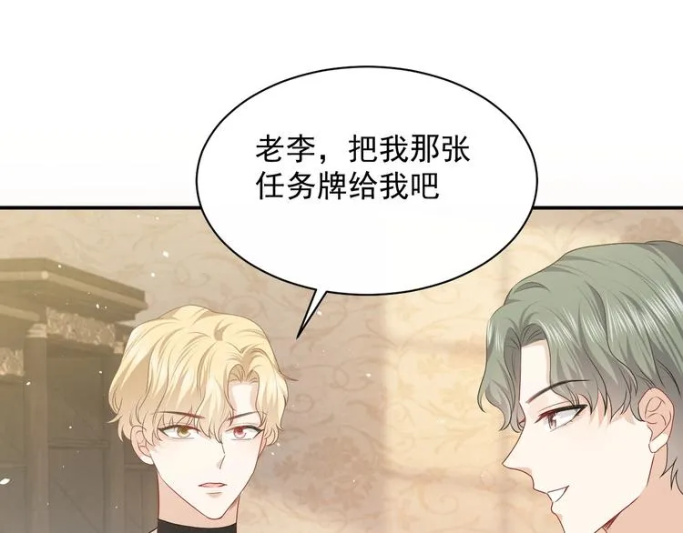 第24话 副本任务！ 第64页