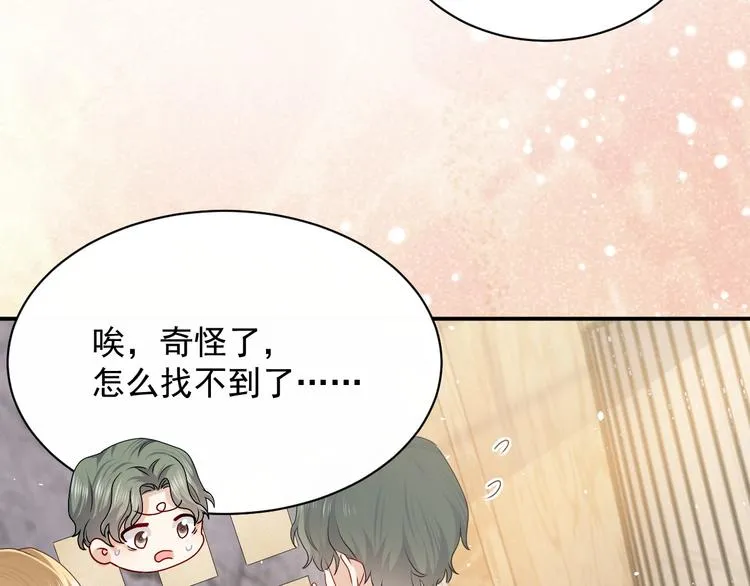 第24话 副本任务！ 第66页