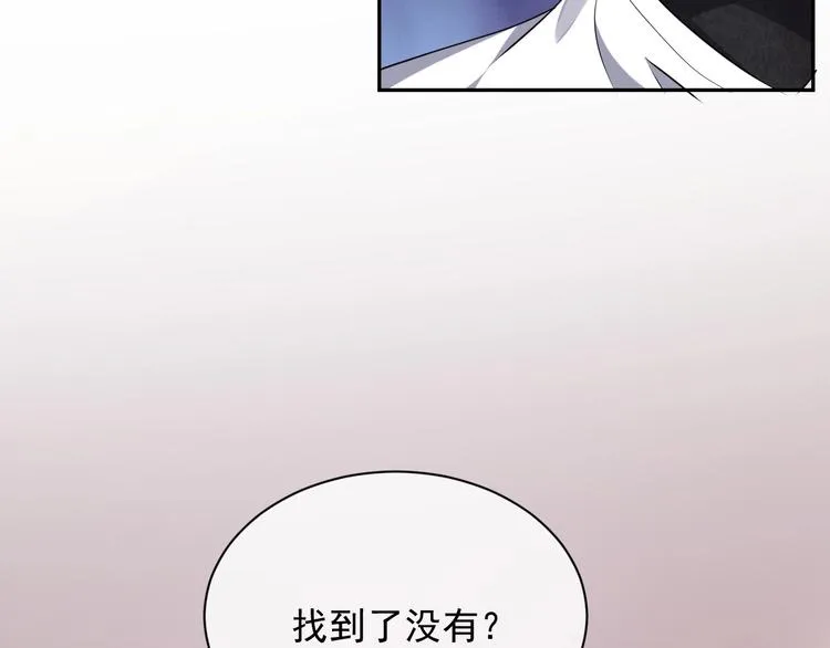 第24话 副本任务！ 第75页