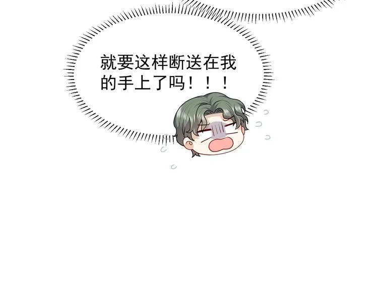 第24话 副本任务！ 第79页
