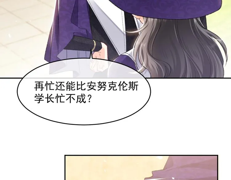 第24话 副本任务！ 第83页