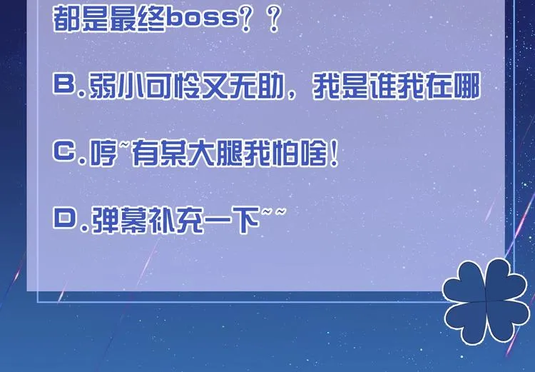 第24话 副本任务！ 第89页