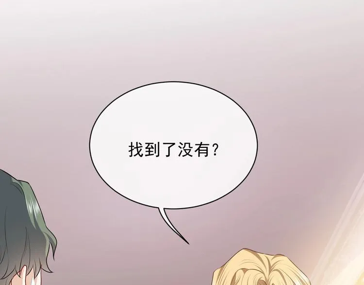第25话 惹上大事了 第4页