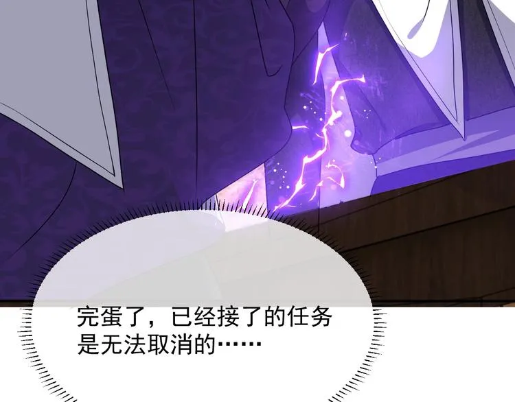 第25话 惹上大事了 第6页