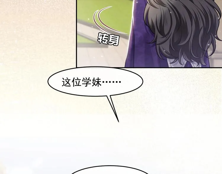 第25话 惹上大事了 第13页