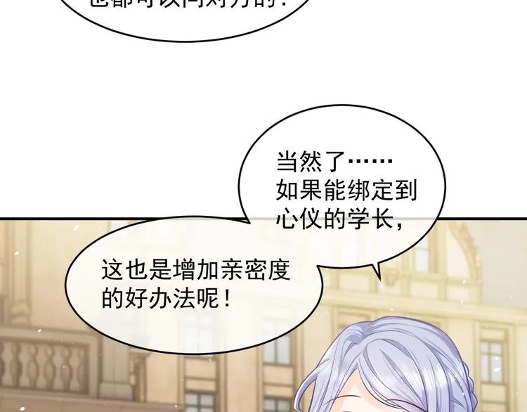 第25话 惹上大事了 第18页