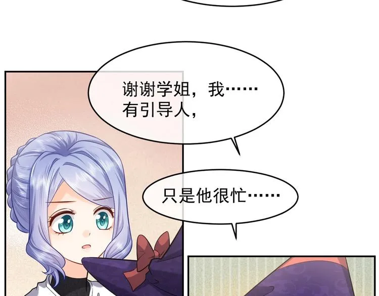 第25话 惹上大事了 第22页