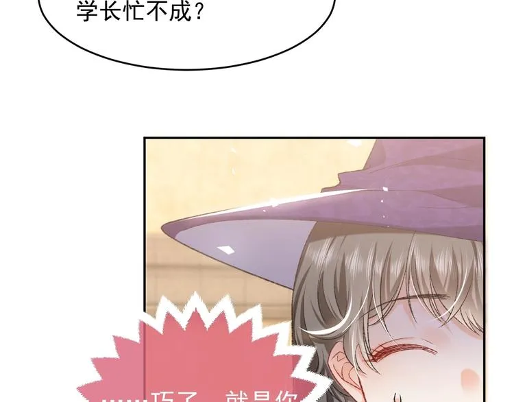 第25话 惹上大事了 第26页