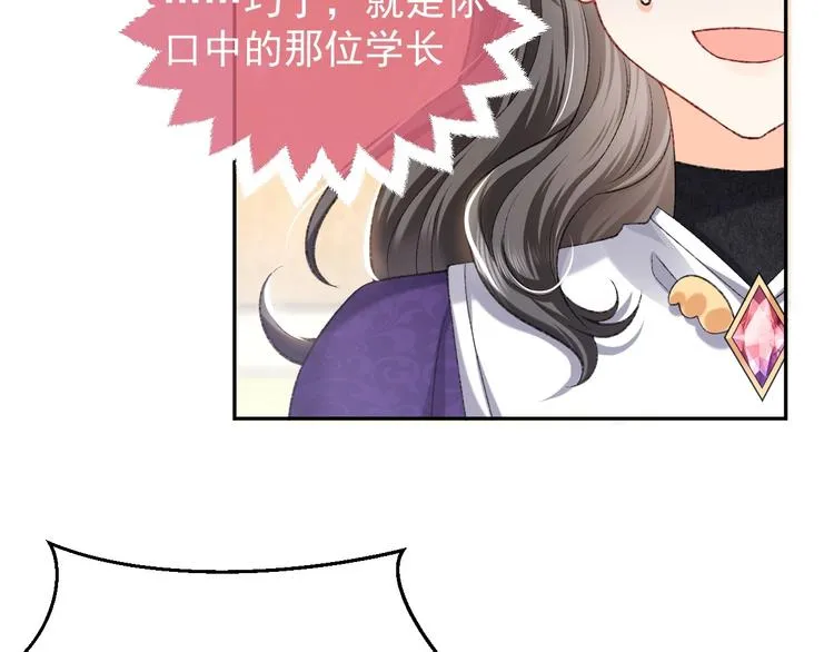 第25话 惹上大事了 第27页