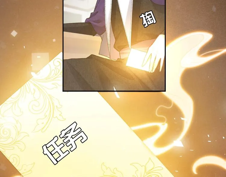 第25话 惹上大事了 第39页