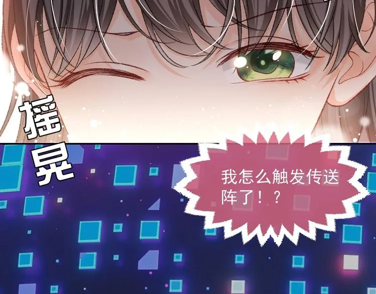 第25话 惹上大事了 第44页
