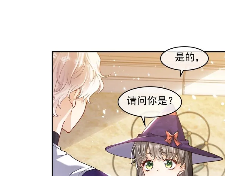 第25话 惹上大事了 第53页