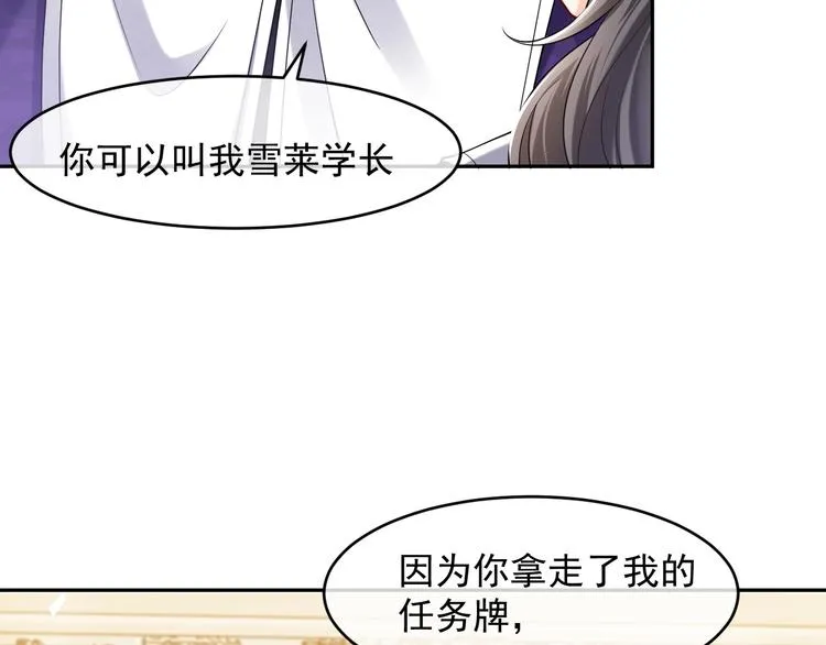第25话 惹上大事了 第56页