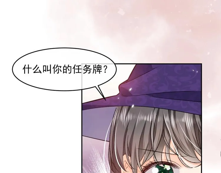 第25话 惹上大事了 第59页