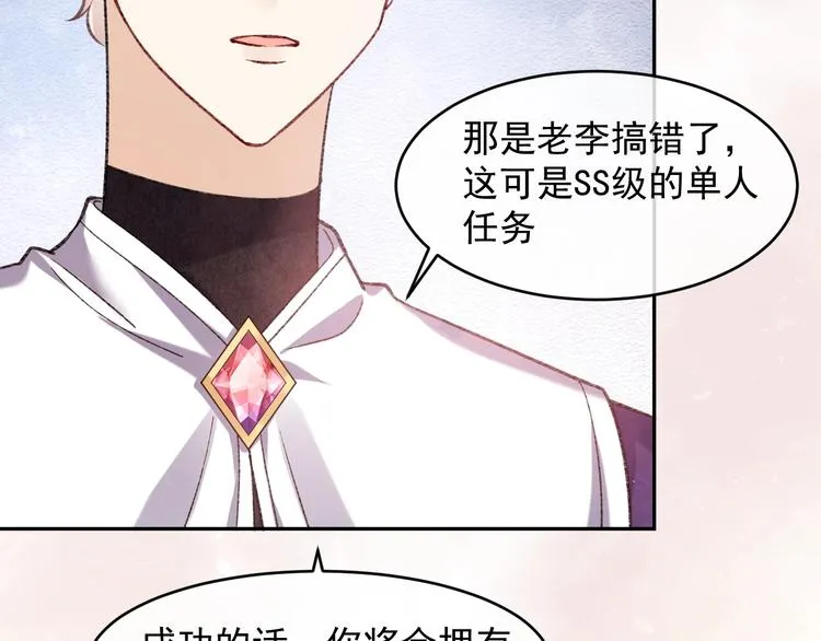 第25话 惹上大事了 第62页