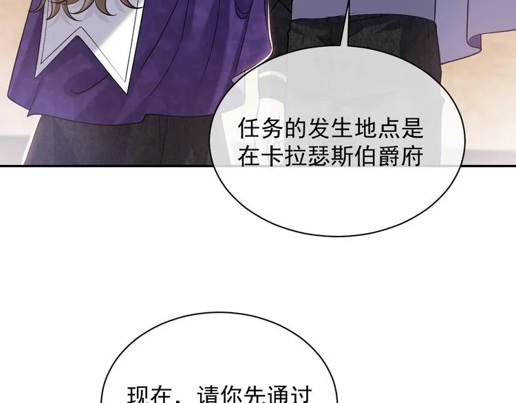第25话 惹上大事了 第79页