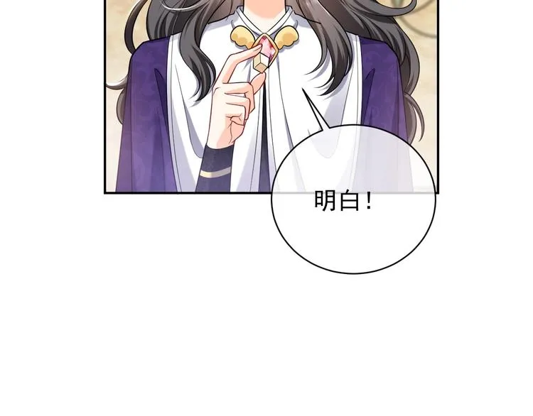 第25话 惹上大事了 第81页