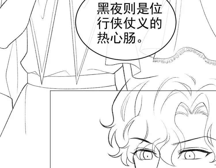 第25话 惹上大事了 第91页
