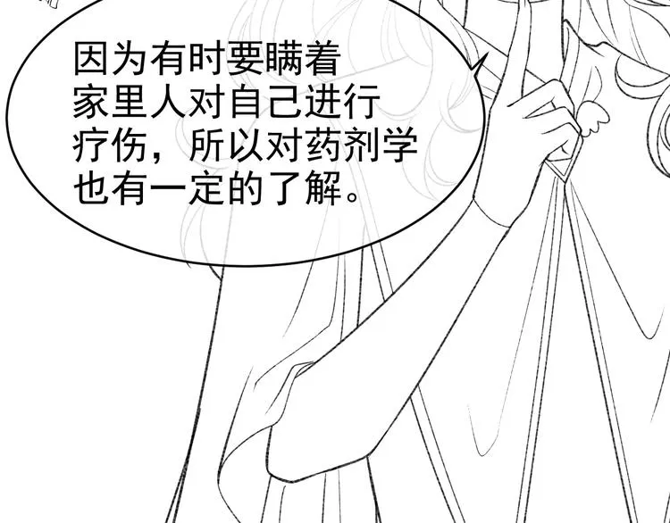 第25话 惹上大事了 第94页