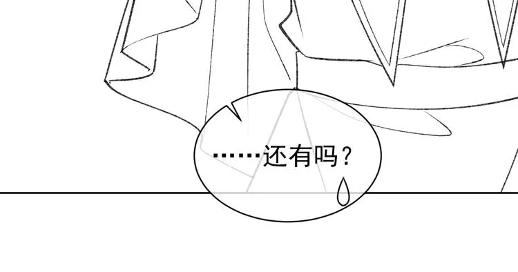 第25话 惹上大事了 第95页
