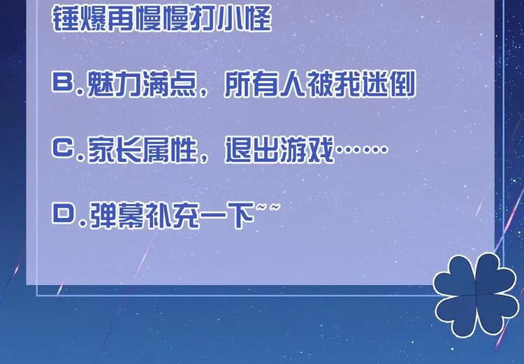 第25话 惹上大事了 第97页