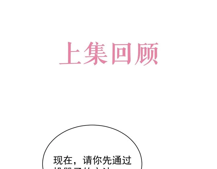 第26话 迷倒你 第1页