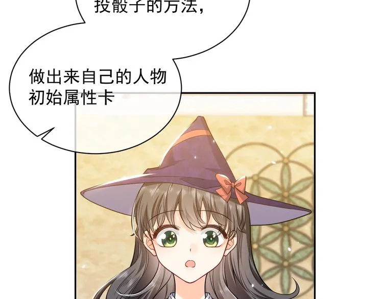 第26话 迷倒你 第2页