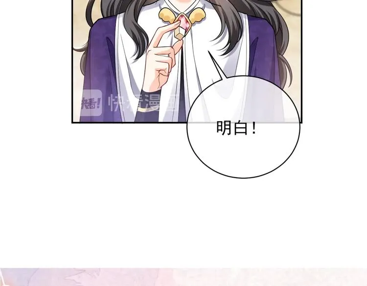 第26话 迷倒你 第3页