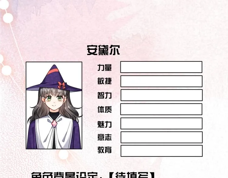第26话 迷倒你 第4页