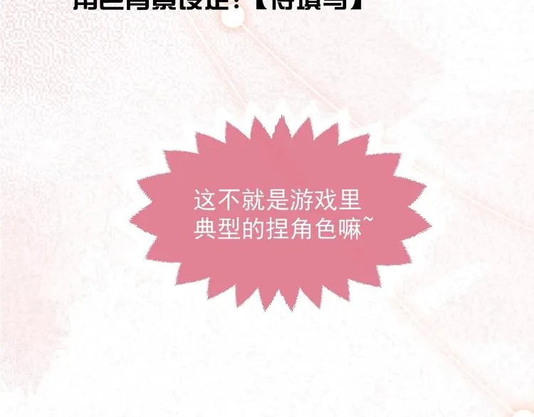 第26话 迷倒你 第5页