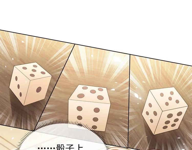 第26话 迷倒你 第14页
