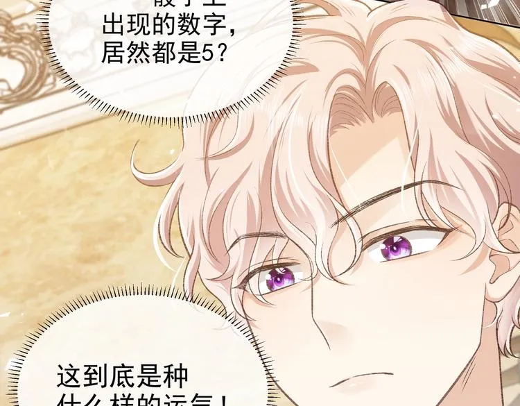 第26话 迷倒你 第15页