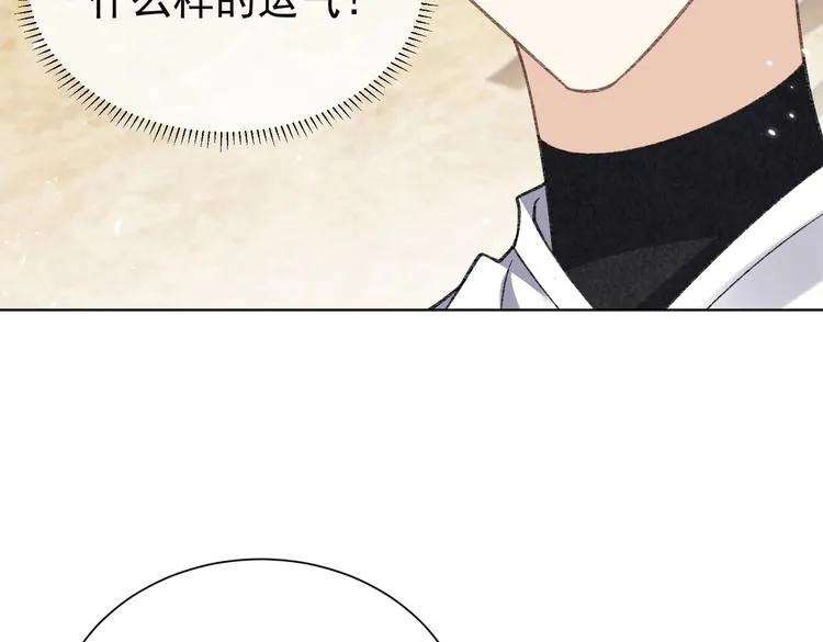 第26话 迷倒你 第16页