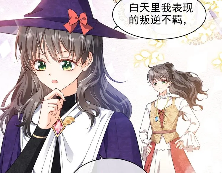 第26话 迷倒你 第24页