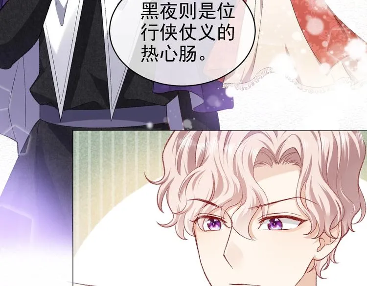 第26话 迷倒你 第25页
