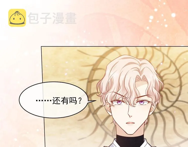 第26话 迷倒你 第29页