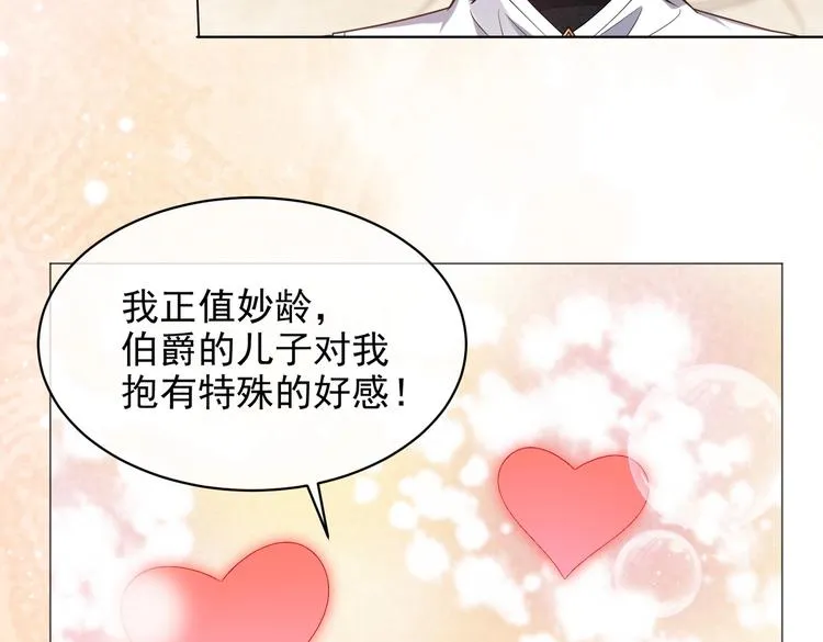第26话 迷倒你 第30页