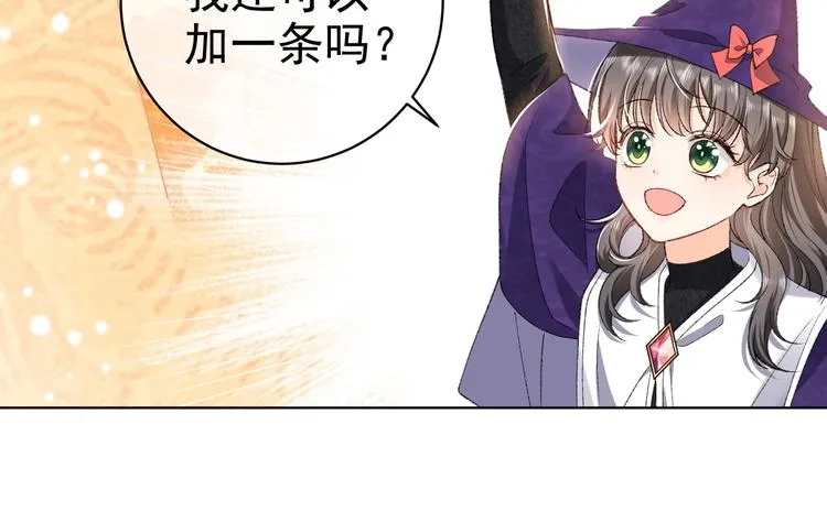 第26话 迷倒你 第35页