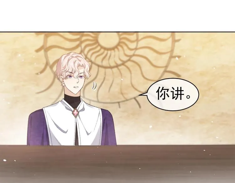 第26话 迷倒你 第36页