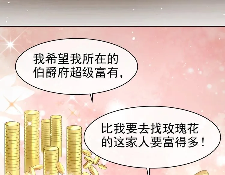 第26话 迷倒你 第37页