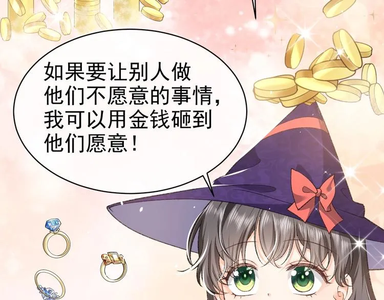 第26话 迷倒你 第38页