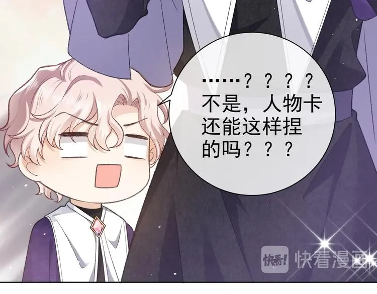 第26话 迷倒你 第40页