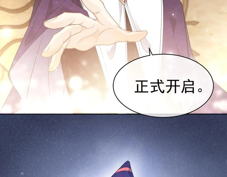 第26话 迷倒你 第43页