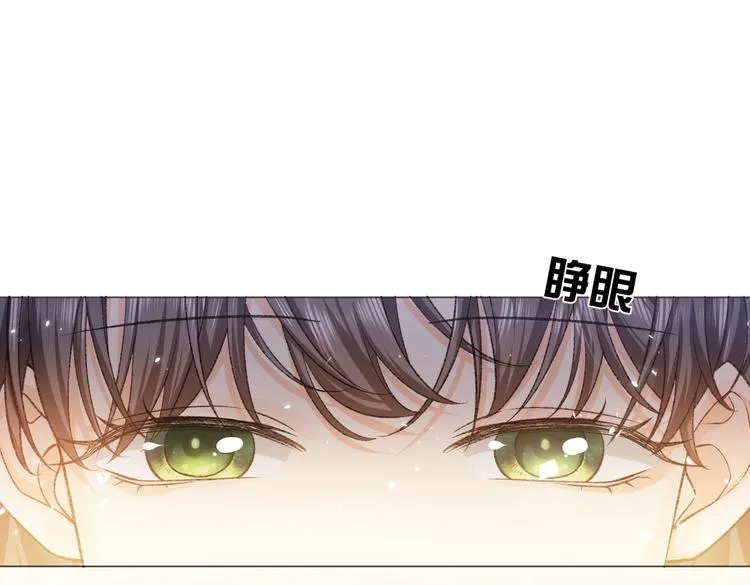 第26话 迷倒你 第47页
