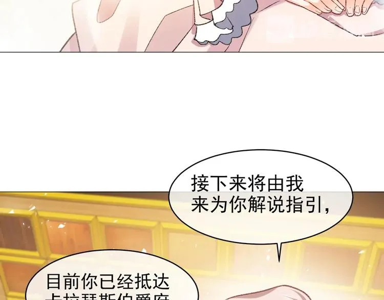 第26话 迷倒你 第55页