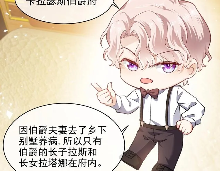 第26话 迷倒你 第56页