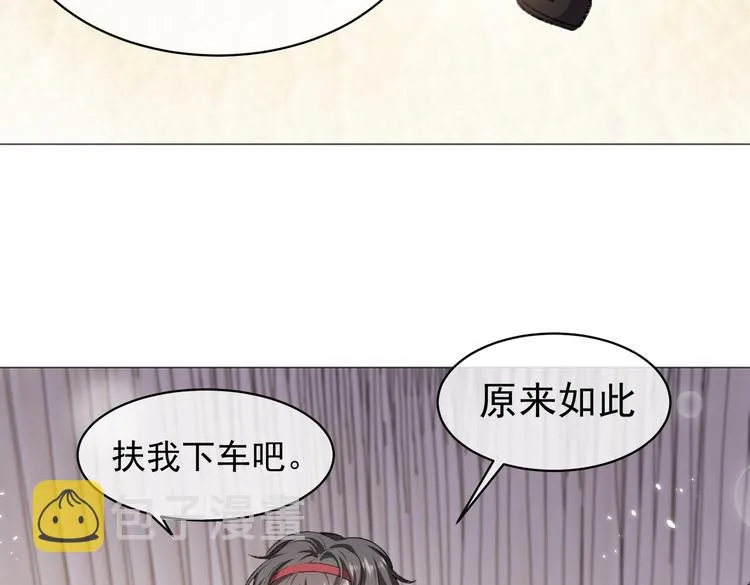 第26话 迷倒你 第57页