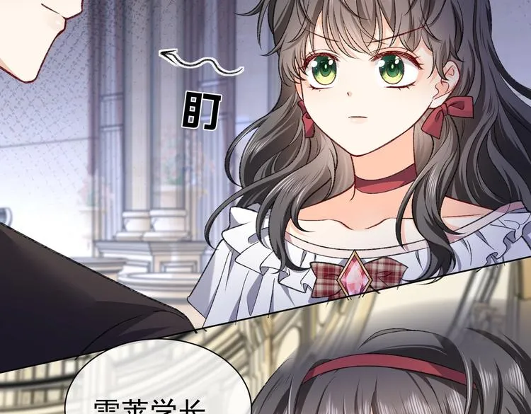 第26话 迷倒你 第69页
