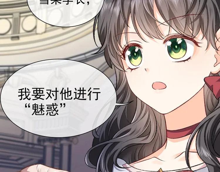 第26话 迷倒你 第70页