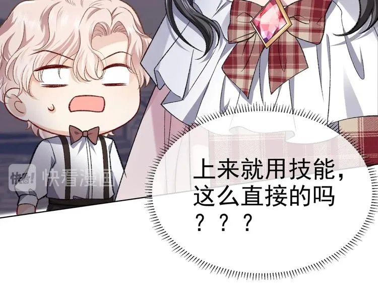 第26话 迷倒你 第71页